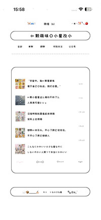 一颗萌味的小星改小