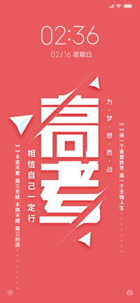 金榜题名