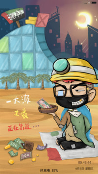 月入47万【迪拜之旅】