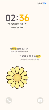 暖意常伴