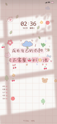 光影萌萌文字