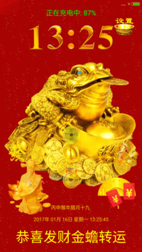 金蟾招财运