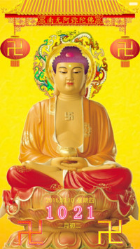 佛家弟子（动态锁屏 动态桌面 开锁音效）