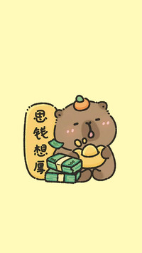 豚住人间温柔