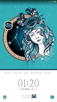 巨蟹座十二宫