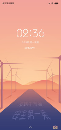 最美公路