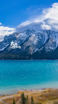 Abrahams magical bubble lake