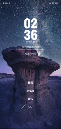 至简星辰夜空