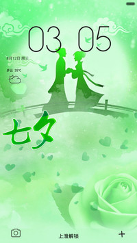 七夕专款（青）