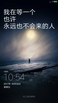 等一个人