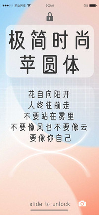 极简时尚苹圆体