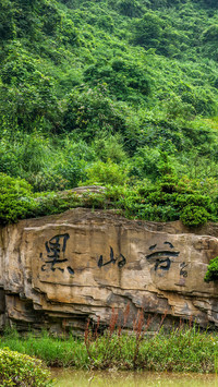 山城风光-拍信图库