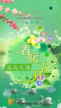 面向大海，春暖花开