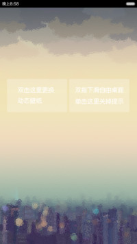 北城  流星下雨+定义文字+自由桌面