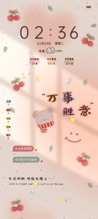 平铺治愈发财被爱