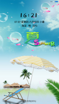 么么一夏
