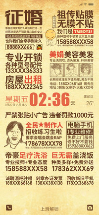 迷你小广告
