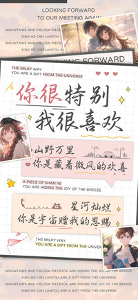 你很特别我很喜欢