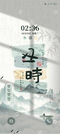 十二时辰 古风绿色