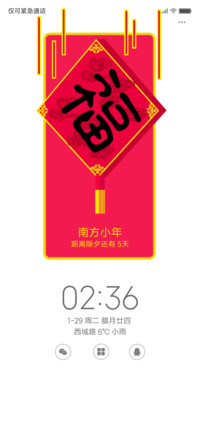 满福