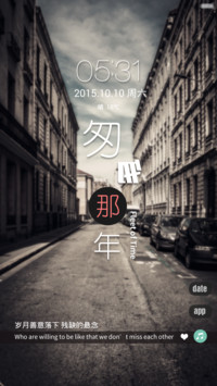 匆匆那年【百叶窗解锁】