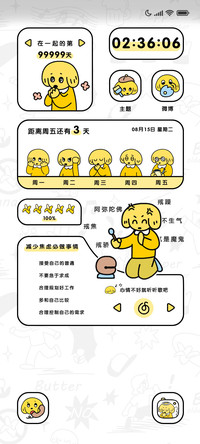 黄油小狗禁止焦虑