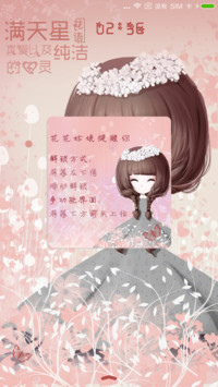 花花姑娘之生如夏花