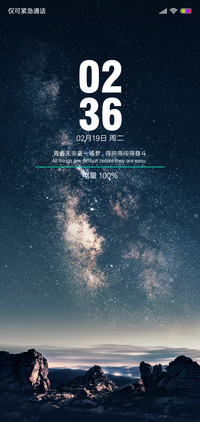 星河之美