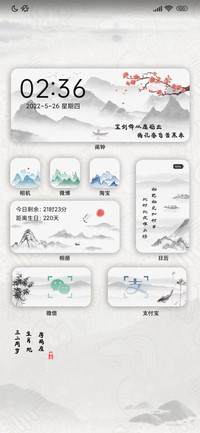 水墨古韵