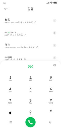 可可落云行楷拼音体