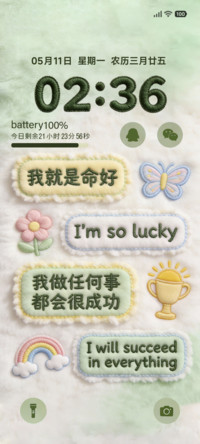 立体毛绒我就是命好