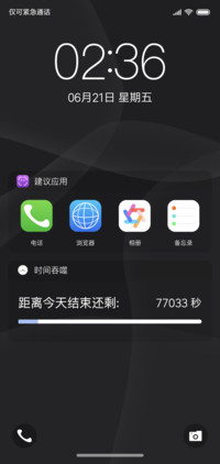 深色模式