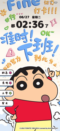 蜡笔小新 快去学习