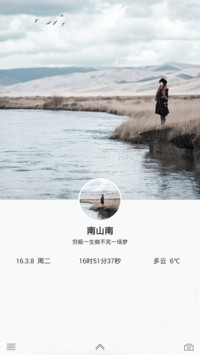 南山南 北海北