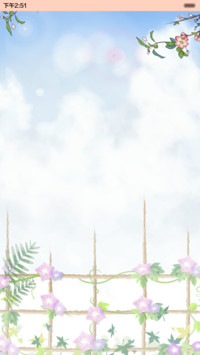 小希半夏晴空（抢红包.多锁屏）