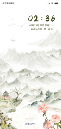 心如止水