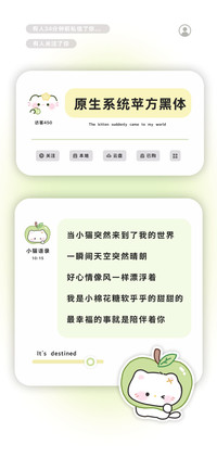 原生系统苹方黑体