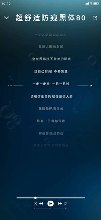 超舒适防窥黑体80