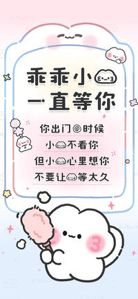 乖乖小猫一直等你