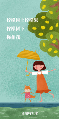 文鼎特粗宋