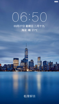 水上城市 清爽干净 右滑解锁