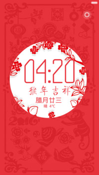 猴年吉祥【恭喜发财】