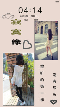 爱情方程式