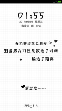 错过爱情