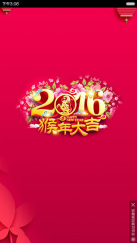  好评返6元 win10之2016猴年大吉+桌面重力感应+10张壁纸