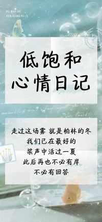 低饱和心情日记