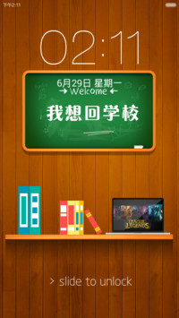 毕业，我想回学校