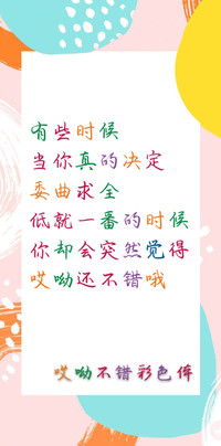 哎呦不错彩色体