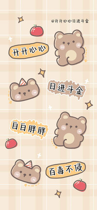 开开心心日进斗金