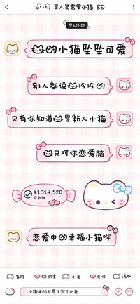 我的小猫坠坠可爱